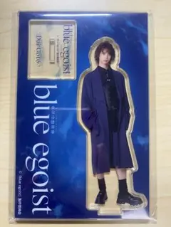 後藤大　blue egoist ブルエゴ　アクリルスタンド