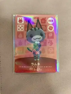 ラムネ amiiboカード あつ森