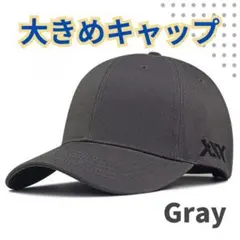 【新品】グレー メンズ キャップ 深め スポーツ 大きいサイズ 軽量 シンプル