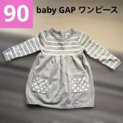 90サイズ　baby GAP グレーワンピース
