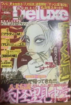 2025年最新】ホラーm月号の人気アイテム - メルカリ