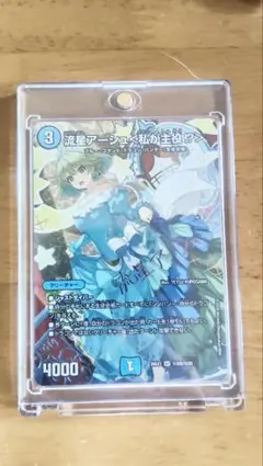 ユニオンアリーナ 無職転生 APカード シルフィエット 直筆サイン入り
