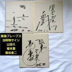 岡本和真 38番時代の直筆サイン - メルカリ