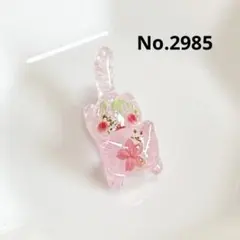 No.3008 ジャンピングねこのチャーム - メルカリ