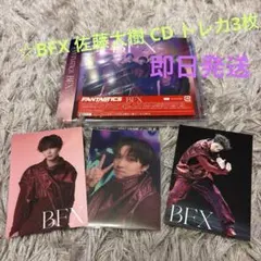 ☆FANTASTICS BFX 佐藤大樹 CD トレカ3枚