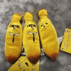 エリートバナナ　バナ夫　ポールチェーン付ぬいぐるみ　3体