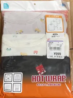 【新品】ベビー肌着　80cm 長袖シャツ 3枚セット