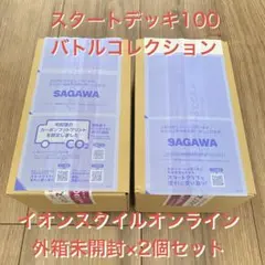 MEGA スタートデッキ100 バトルコレクション 2個 イオンオンライン産