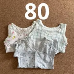 ベビー肌着 3点　80 ロンパース