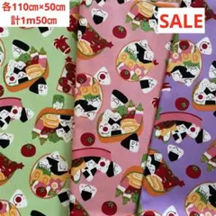 SALE 綿プリント　オックス生地　3点セット　各110㎝×50㎝　計1m50㎝