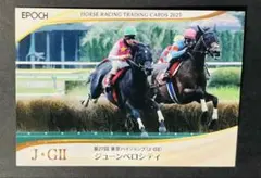 EPOCH ジューンベロシティ 東京ハイジャンプ
