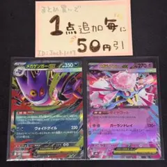 メガゲンガーex メガディアンシーex 計 2枚　ポケモンカードゲーム