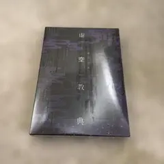DIR EN GREY 京 阿吽の蟻 阿吽の蟻 弐 2冊セット 未開封あり DIR EN GREY 京 阿吽の蟻 阿吽の蟻 弐 2冊セット - メルカリ