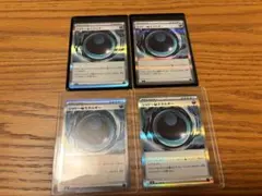 ポケモンカード シャドーエネルギー 4枚セットのサムネイル