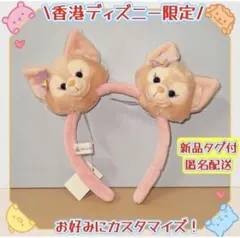 【現地購入☆正規品】リーナベル　カチューシャぬいぐるみ2点セット　香港