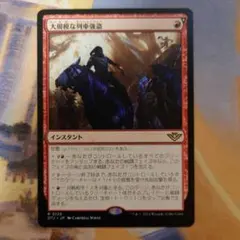 大規模な列車強盗 OTJ 日本語 1枚