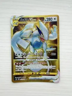 2026年最新】ルギアvstar urの人気アイテム - メルカリ
