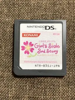 DS ときめきメモリアル　Girl's Side 3rd Story