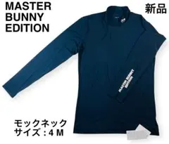 マスターバニーエディション｜モックネック ハイネック｜【新品】｜ネイビー｜4