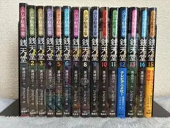 2025年最新】銭天堂 全巻の人気アイテム - メルカリ