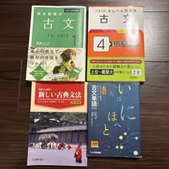 新品】古文の定番大学受験参考書 3冊セット - メルカリ