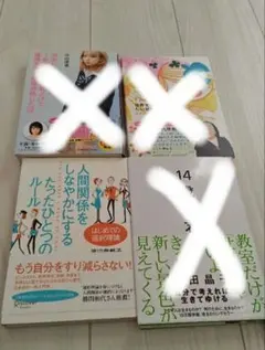 「人間関係をしなやかにする たったひとつのルール はじめての選択理論」