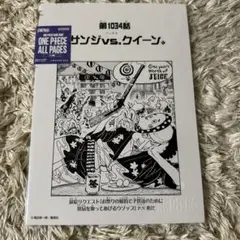 ONE PIECE BASE SHOP ALL PAGES サンジ 扉絵 - メルカリ