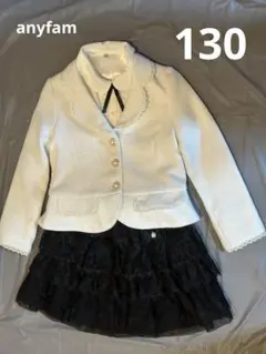 anyfam ジャケット・ブラウス・スカート１３０サイズ