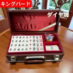 2025年最新】麻雀牌 レトロの人気アイテム - メルカリ