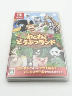 わくわくどうぶつランド Nintendo Switch