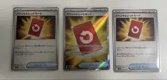 ポケモンカード スペシャルレッドカード 3枚セット