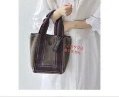フォルナ　フリース　トートバッグ