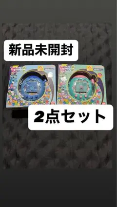 【新品未開封】たまごっちパラダイス　ブルーウォータージェイドフォレスト2個セット
