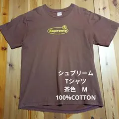 シュプリーム　Tシャツ　茶色　M
