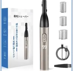 眉毛シェーバー メンズ レディースシェーバー 眉毛カッター 【1台多役 】のサムネイル