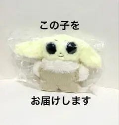 STAR WARS グローグー ふわふわマスコットポーチ マスコットチャーム