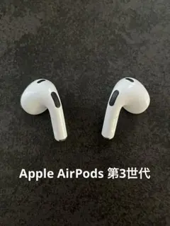 Apple AirPods 第3世代 本体 両耳 - メルカリ