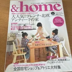 【美品】& home vol.22・2009年7月号