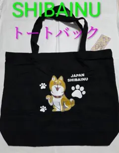 SHIBAINU　トートバック