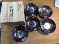 【未使用品】有田焼 其泉作 小皿揃 5枚セット 葡萄柄　木箱付き　希少品