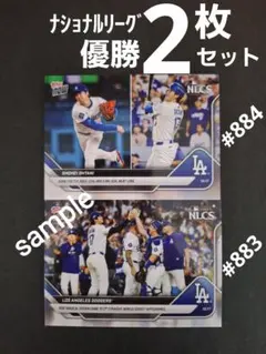 【リーグ優勝2枚セット①】大谷翔平 Topps Now 2枚 #883 #884