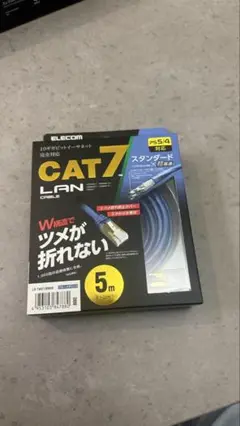 未使用 ELECOM CAT7 10G対応LANケーブル 高速