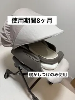 kamo様専用ネムリラAUTOSWING BEDi LongスリープシェルEG＋