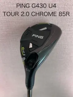 ピン ツアー 2.0 クローム 85R 4U PING JOURNAL｜PING公式ブログ：フィッター・開発者のリアルな声