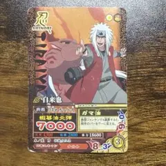 NARUTO ナルティメットミッション自来也 火遁・豪炎螺旋丸 - メルカリ