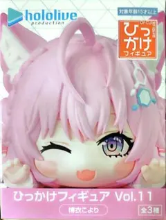 ホロライブ ひっかけフィギュアVol.11 博衣こより - メルカリ