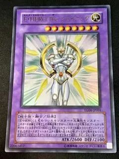 遊戯王 E・HERO The シャイニング ウルトラ YG06-JP001