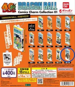 DRAGON BALL Comics Charm Collection　ガチャ①