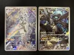2026年最新】nのレシラム ar 2枚の人気アイテム - メルカリ