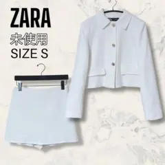 【未使用】 ZARA 新タグ ショート ジャケット & スコート セットアップ
